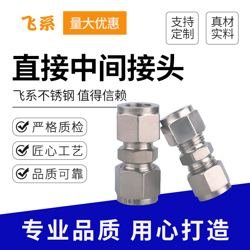 常州不锈钢接头